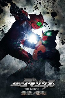 Profilový obrázek - Kamen Rider Amazons: The Last Judgement