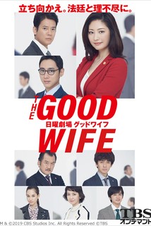 Profilový obrázek - The Good Wife: Nichiyô gekijô Guddo waifu