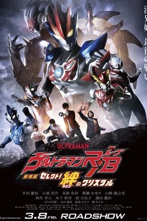 Profilový obrázek - Ultraman R/B: Select! The Crystal of Bond