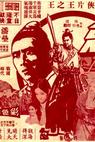 Jian (1971)