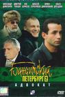 "Banditskiy Peterburg: Advokat" (2000)