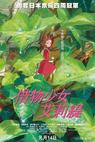 Arrietty ze světa půjčovníčků (2010)