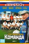 Komanda (2004)