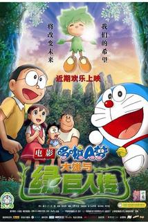Doraemon: Nobita to midori no kyojinden  - Doraemon: Nobita to midori no kyojinden
