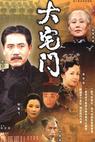 Da zhai men (2001)