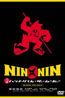 Profilový obrázek - Nin x Nin: Ninja Hattori-kun, the Movie