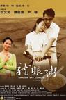 Long yan zhou (2005)