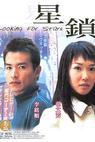 Xing suo (2000)