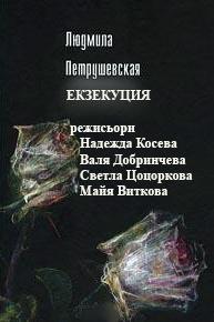 Profilový obrázek - Ekzekutziya