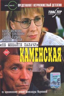 Profilový obrázek - Kamenskaya: Ne meshayte palachu