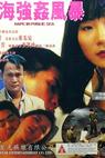 Zhan huo gao yang (1993)