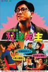 Fa da xian sheng (1989)