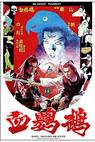 Xie ying wu 