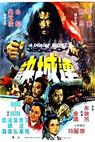 Lian cheng jue 