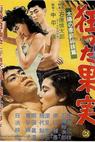 Kurutta kajitsu (1956)