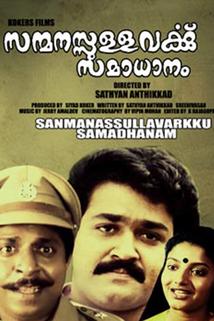 Profilový obrázek - Sanmanassullavarkku Samadhanam