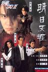 Dak ging 90 III - Zi ming jat tin ngaai (1995)
