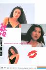 Ching yuk jin cheung (1993)