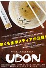 Udon (2006)