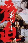 Odoshi (1966)