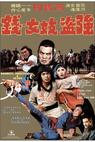 Bo ming 