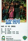 Dao jian (1967)