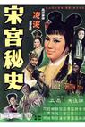 Song gong mi shi (1965)