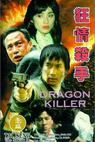Kuang qing sha shou 