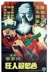 Se yu sha ren wang 