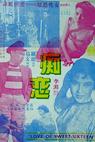 Dang fu qing chi (1953)