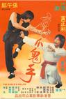 Bai cu shi fu kou cu tou (1979)