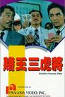 Do wang san hu jiang (1990)