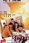 Di xia feng yun (1989)