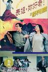 Biao jie, ni hao ye! 4 zhi qing bu zi jin (1994)