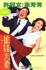 Cheung chin fuchai 