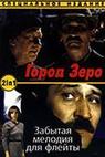Gorod Zero (1988)