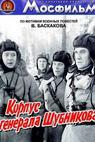 Korpus generala Shubnikova (1982)