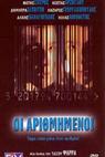 Oi arithmimenoi (1998)