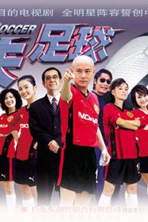 Kung Fu Soccer  - Kung Fu Soccer