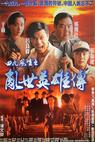 Yi jiu si jiu zhi jie hou ying xiong zhuan (1993)