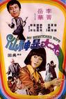 Tai tai shi sheng xian (1975)
