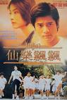 Xian yue piao piao (1995)