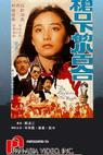 Qiang kou xia de xiao bai he (1982)