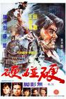 Ying peng ying 