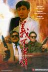 Yi bu rong ci (1989)