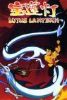 Lotosová lucerna (2000)