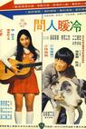Xiao hai yu gou, Ai (1974)