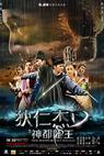 Di Renjie zhi shendu longwang 