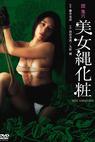 Dan Oniroku: Bijo nawa-geshô (1983)