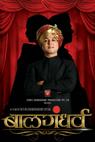 Sound of Heaven: The Story of Balgandharva (2011)